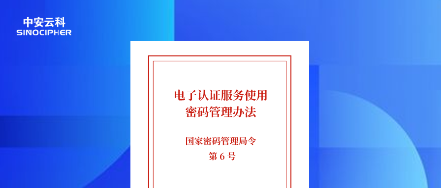 电子认证整改进入倒计时，CA机构要补上的只是一份CPS吗？